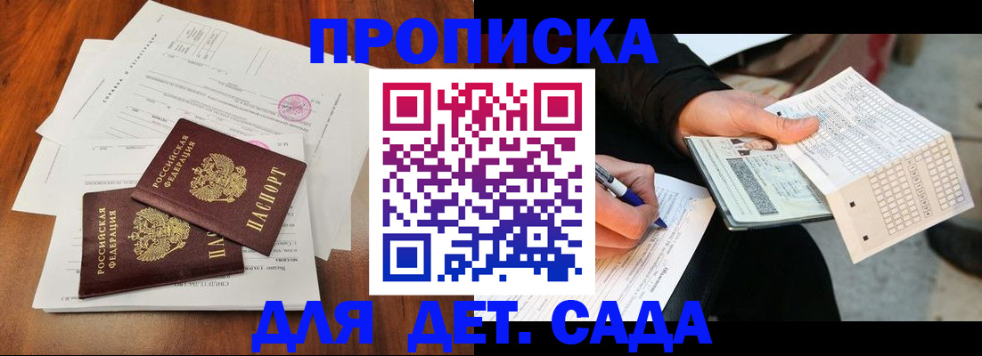 временная регистрация в квартире в Яранске