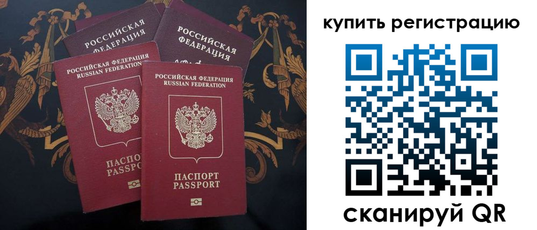 прописка регистрация в Яранске