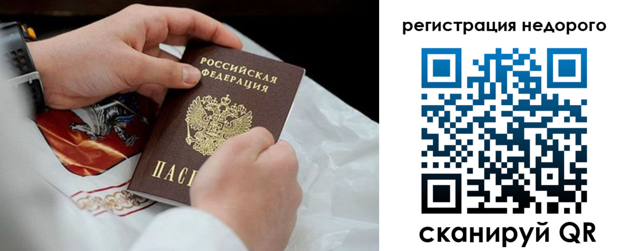 временная регистрация для школы в Яранске