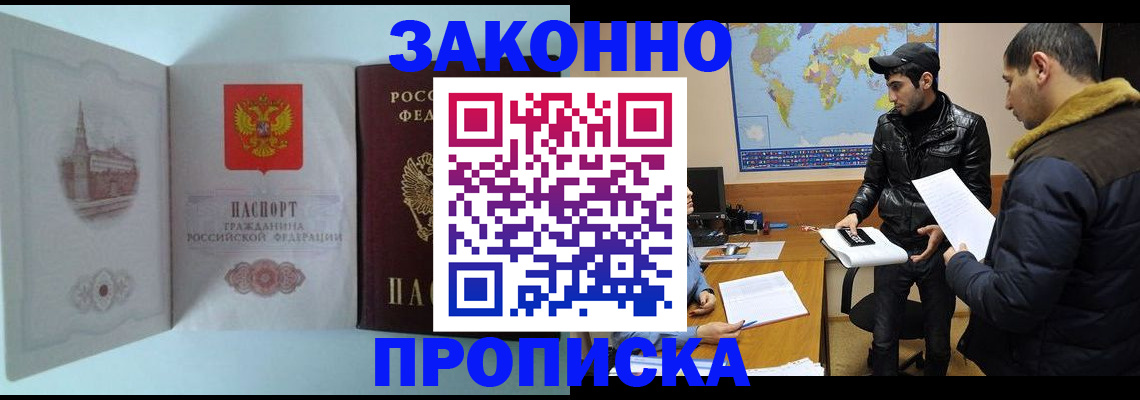 временная регистрация гарантия в Яранске