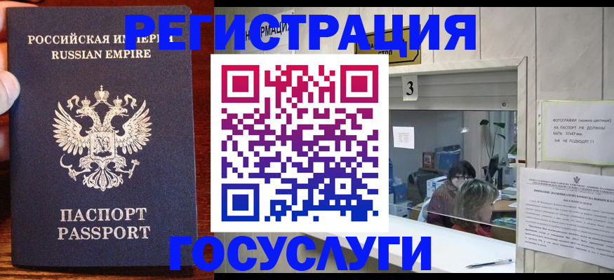 прописка ребенка в Яранске