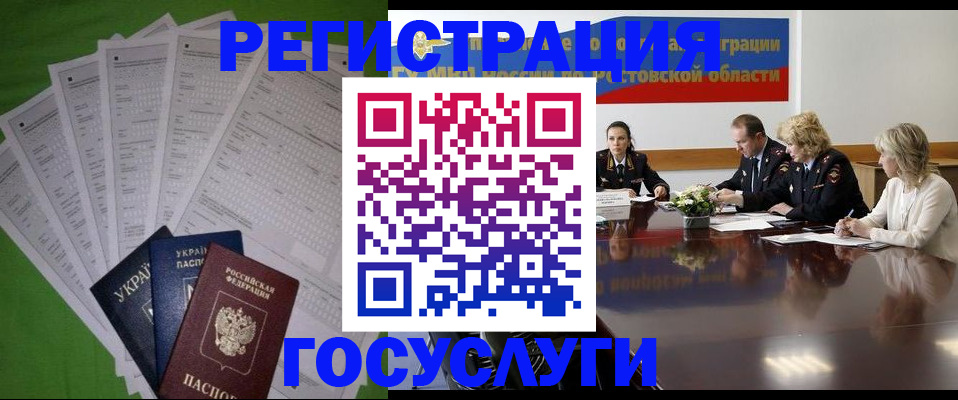 прописка от собственника в Яранске