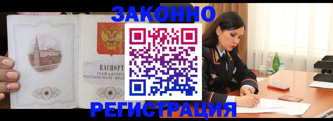 прописка от собственника в Яранске