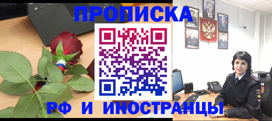 временная регистрация собственник в Яранске